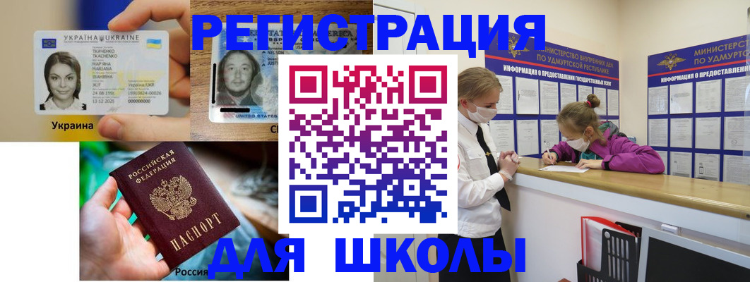 временная регистрация собственник в Новомичуринске