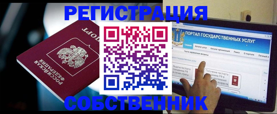 миграционный учет в Новомичуринске