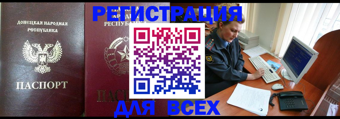 прописка штамп в Новомичуринске