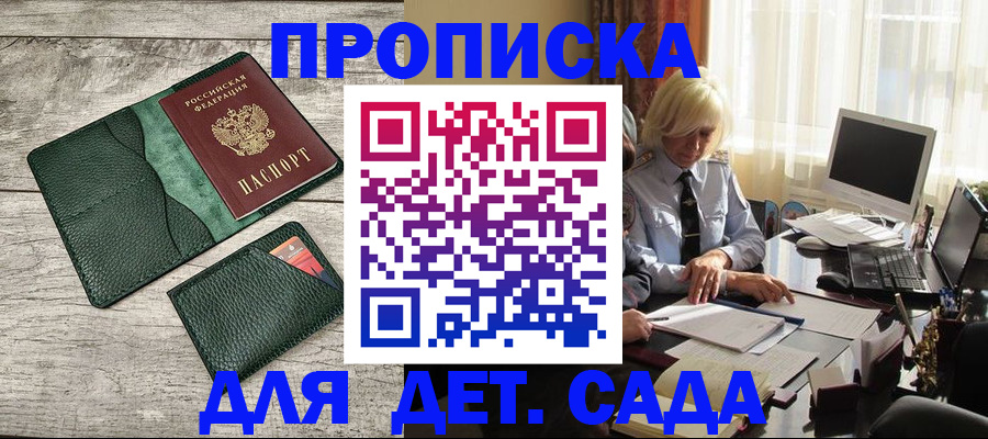 регистрация в Новомичуринске